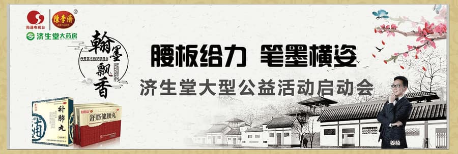 翰墨飘香大型路演策划项目