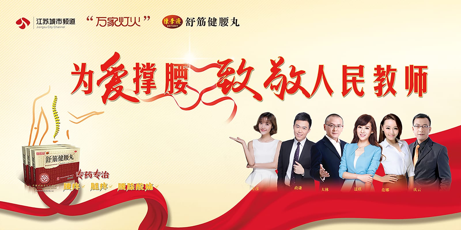 陈李济人民教师方彦1