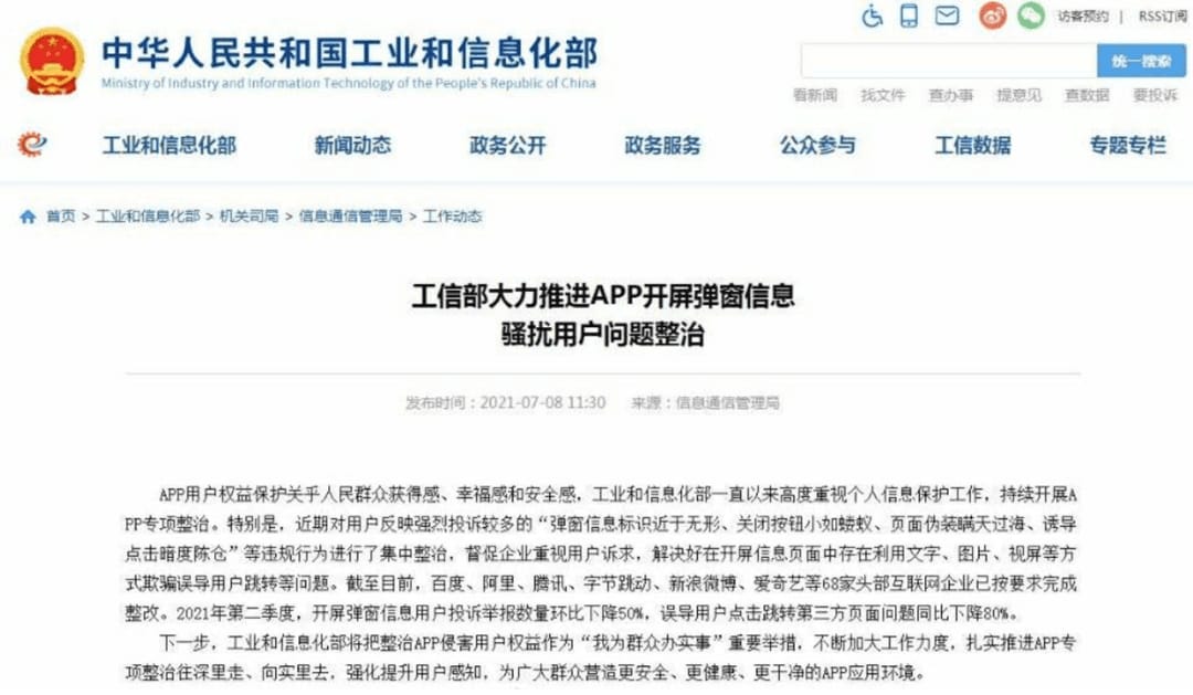 被上亿人嫌弃,却日赚280万!开屏广告,又死灰复燃?