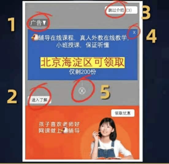 被上亿人嫌弃,却日赚280万!开屏广告,又死灰复燃?