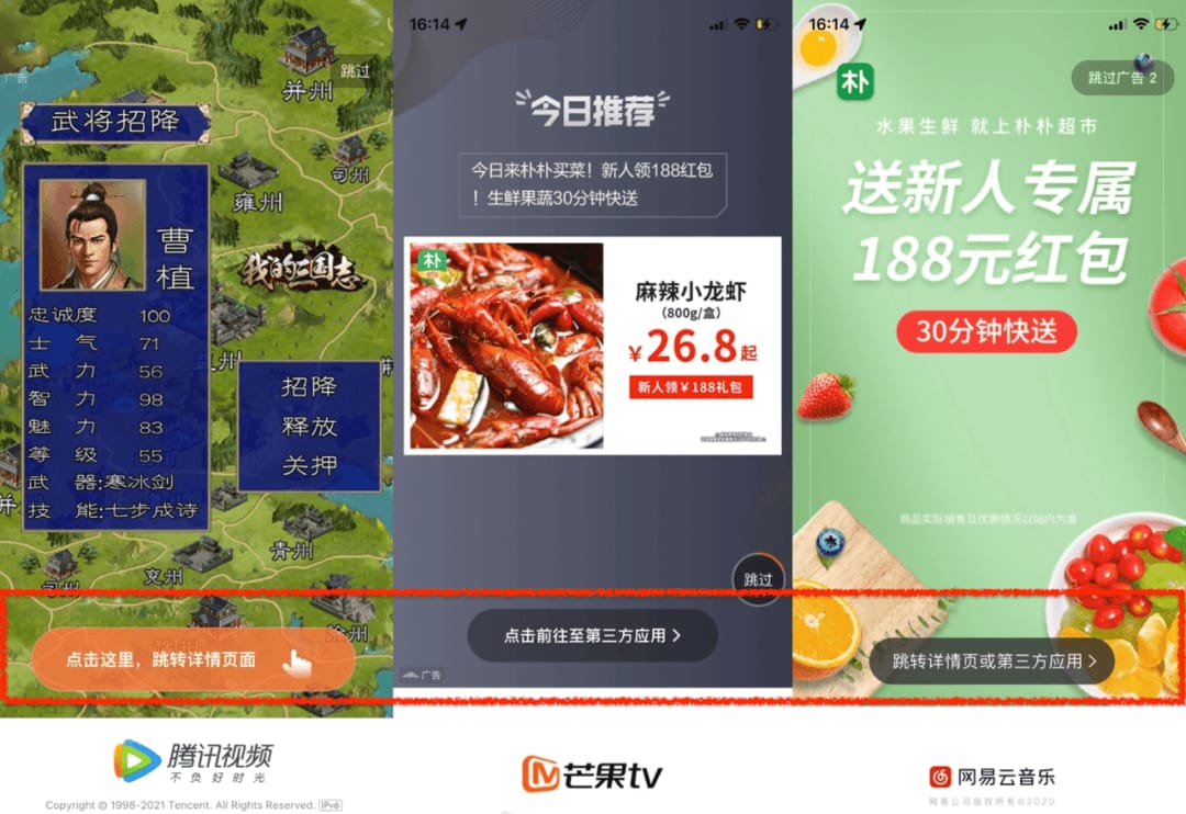 被上亿人嫌弃,却日赚280万!开屏广告,又死灰复燃?