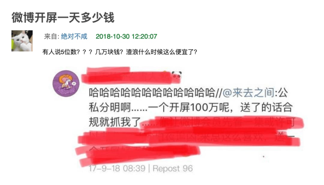 被上亿人嫌弃,却日赚280万!开屏广告,又死灰复燃?