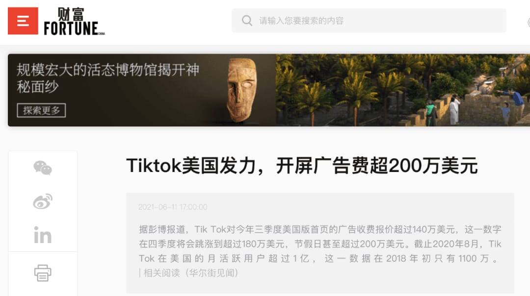 被上亿人嫌弃,却日赚280万!开屏广告,又死灰复燃?