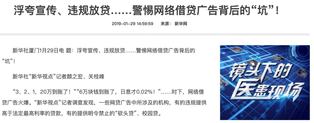 被上亿人嫌弃,却日赚280万!开屏广告,又死灰复燃?