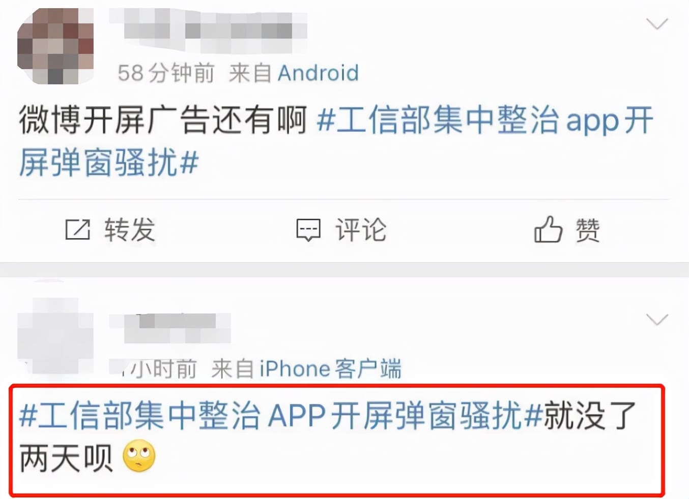 被上亿人嫌弃,却日赚280万!开屏广告,又死灰复燃?